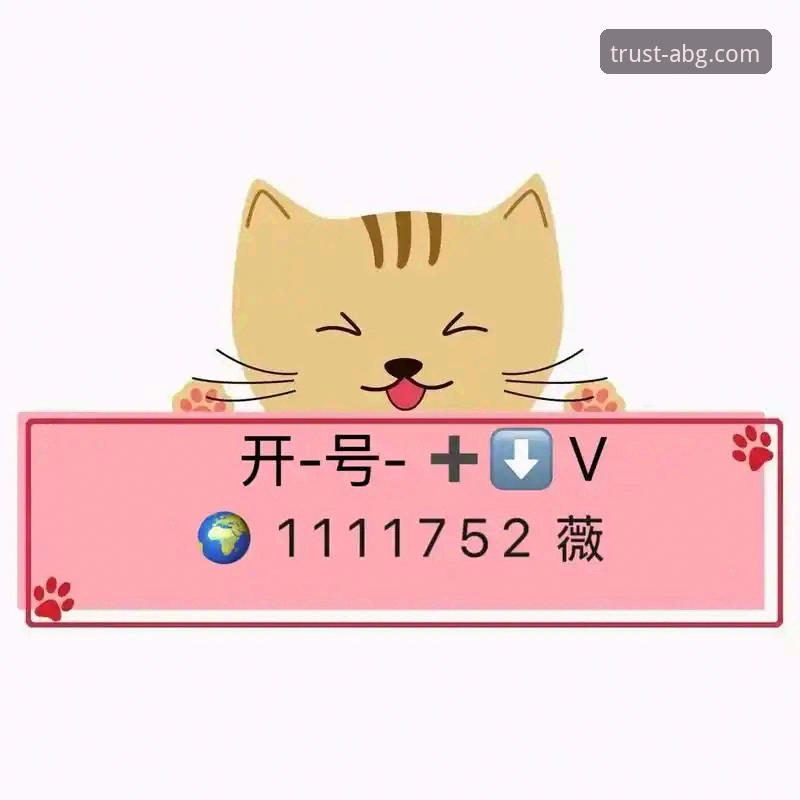 欧博ABG平台登录服务全面升级：最新版本功能解析与用户体验深度报告