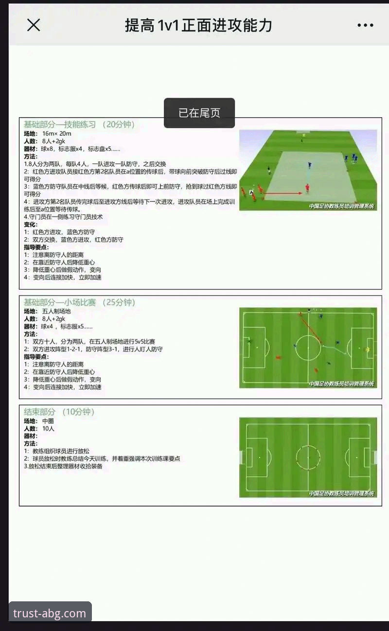 欧博ABG平台体育赛事深度解析与观看操作教程