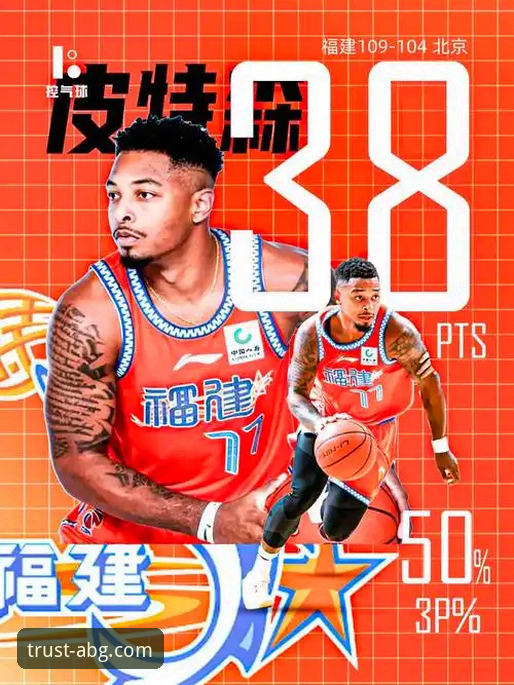 从技术角度复盘CBA焦点战：皮特森三分雨如何浇灭北京连胜势头